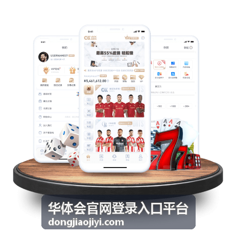 登录入口通道手机浏览器页面 - 华体会官网登录入口平台