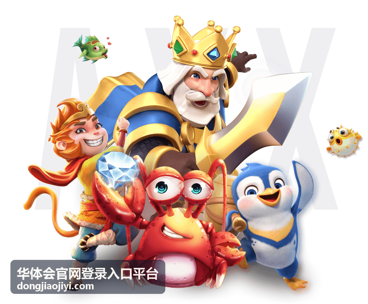 华体会官网登录入口平台信任设备管理与口令更新提醒